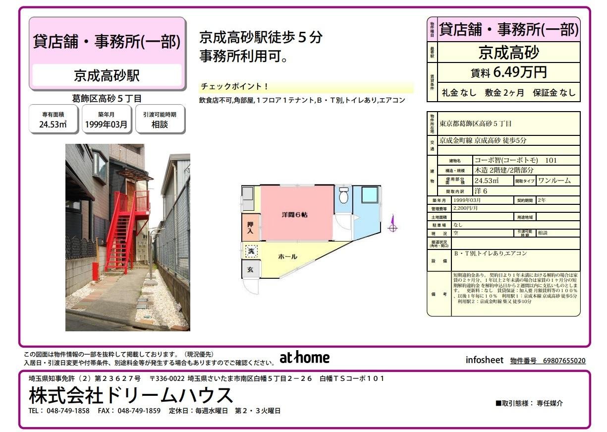 募集図面