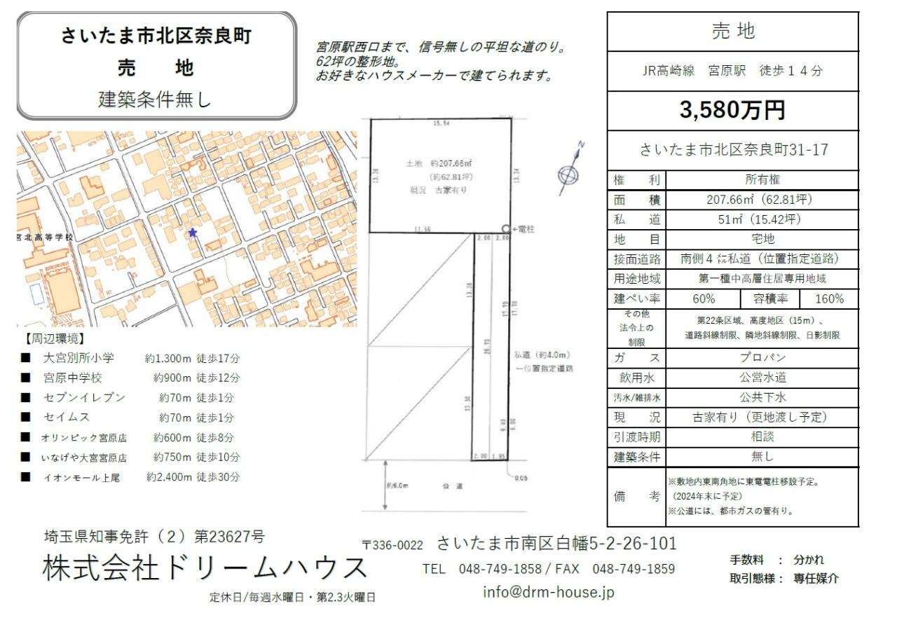 募集図面